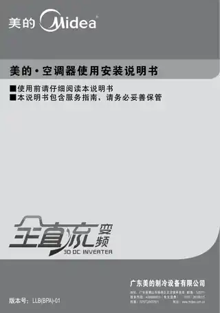 Midea美的 家用空调KFR-72LW__BP3DN1Y-LB(A2)(陶瓷白)